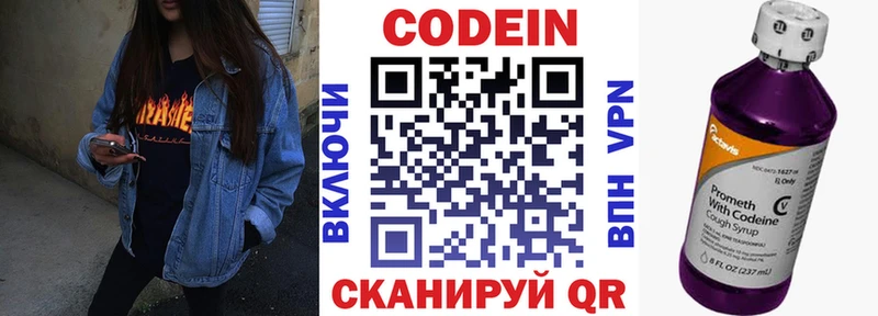 Кодеин напиток Lean (лин)  Магнитогорск 