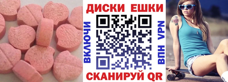 Ecstasy ешки Магнитогорск