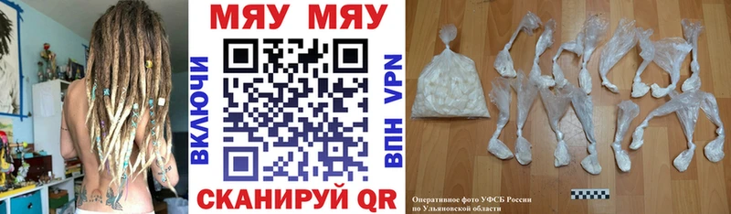 Мефедрон мука  Магнитогорск 